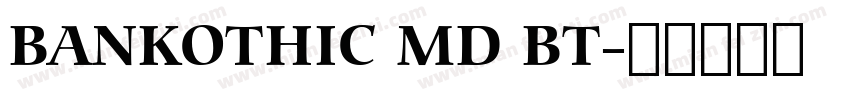 BANKOTHIC MD BT字体转换